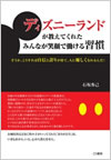ishizaka_book2